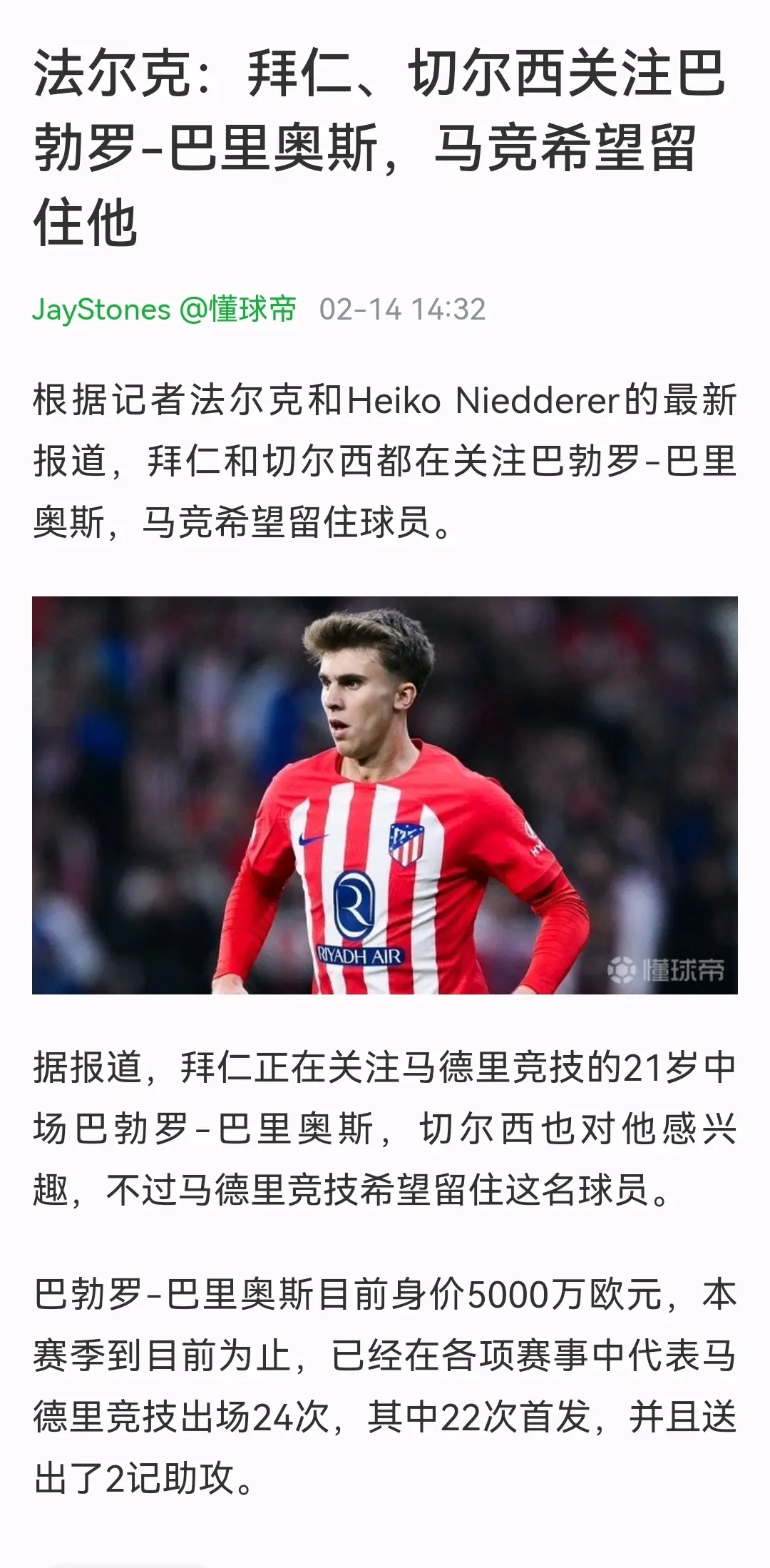 jiuyou sports-拜仁门将多次救险，当选全场最佳球员，联系人员比较经济能力.-jiuyou sports