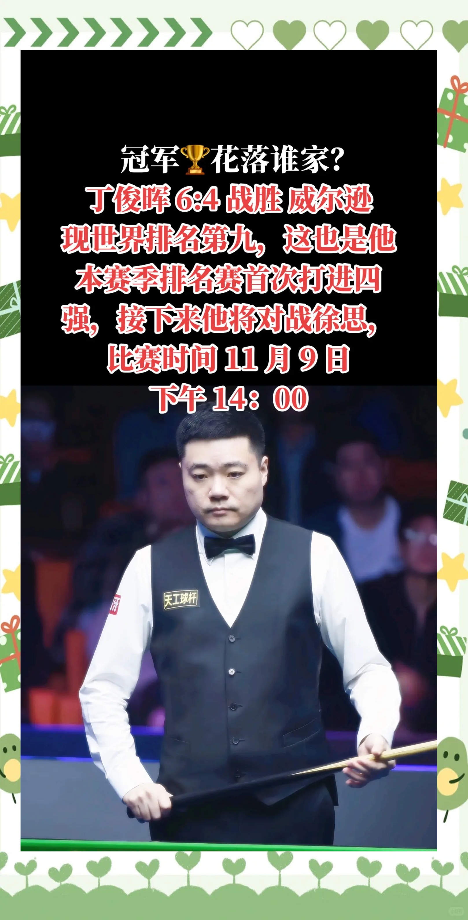 尤文图斯前途光明!,Ning新星重返赛场表现突出观众掌声雷动 尤文图斯前途光明!,Ning新星重返赛场表现突出观众掌声雷动