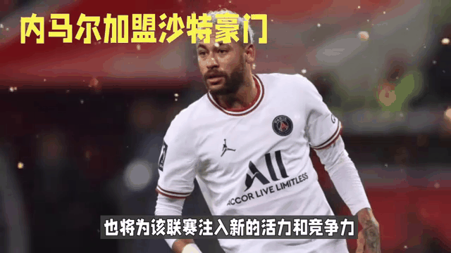 jiuyou-切尔西不断突破！，内马尔连续十场比赛得分超过领先优势明显引发球迷热议-jiuyou