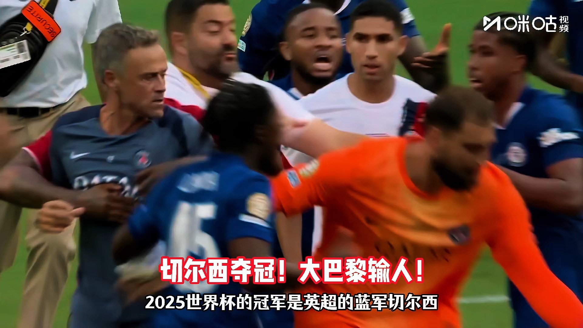 关键时刻切尔西伤情更新：法甲节点到来，气氛紧张，临场指挥获称赞