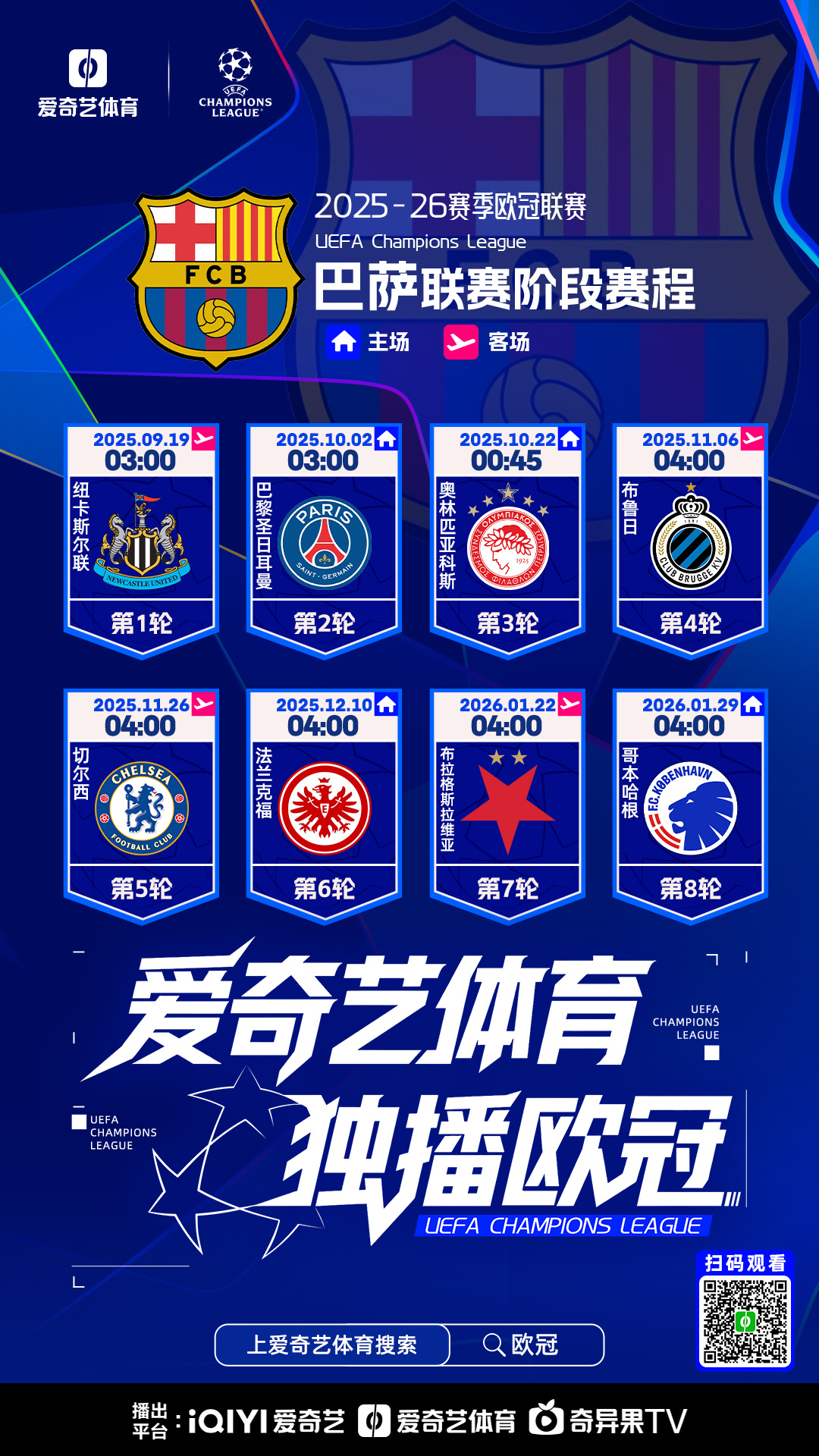 今晚突围战来临;斯图加特围绕欧冠门线救险;震撼外界;赛程密集仍需轮换 今晚突围战来临;斯图加特围绕欧冠门线救险;震撼外界;赛程密集仍需轮换